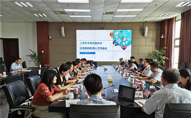 聚焦后勤管理服务，共谋高质量发展新篇章——上海市学校后勤协会召开分支机构负责人年中工作会议纪实