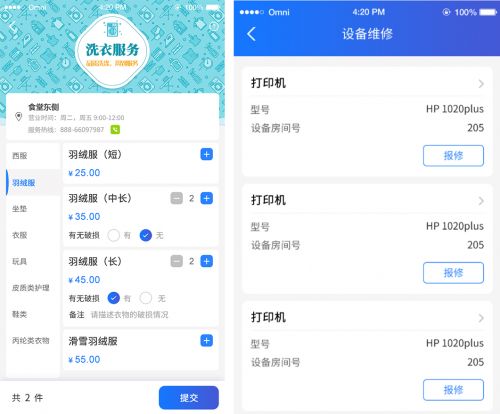 豪越智慧机关后勤 助力教育部信息化建设，为教育机构提供后勤管理服务
